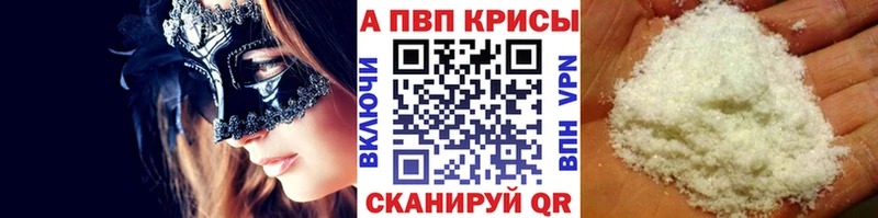 Alpha-PVP Crystall  где можно купить   Зеленоградск 