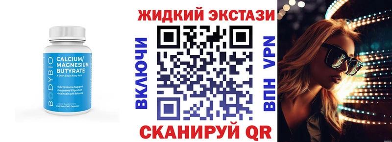 Бутират жидкий экстази ссылка на мегу онион Зеленоградск