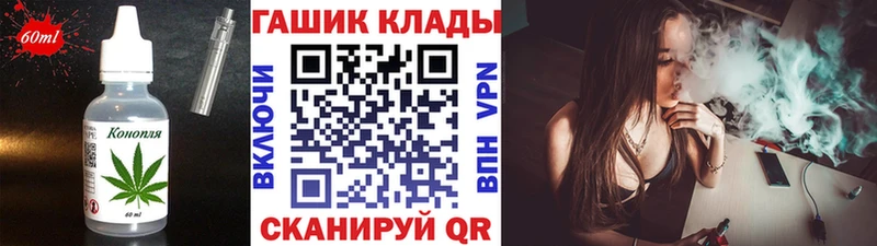 Еда ТГК марихуана Зеленоградск