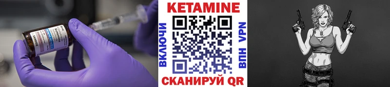 как найти   Зеленоградск  Кетамин VHQ 