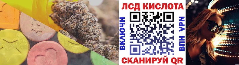 LSD-25 экстази кислота  где можно купить   Зеленоградск 