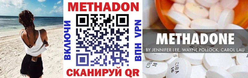 МЕТАДОН мёд  Зеленоградск 
